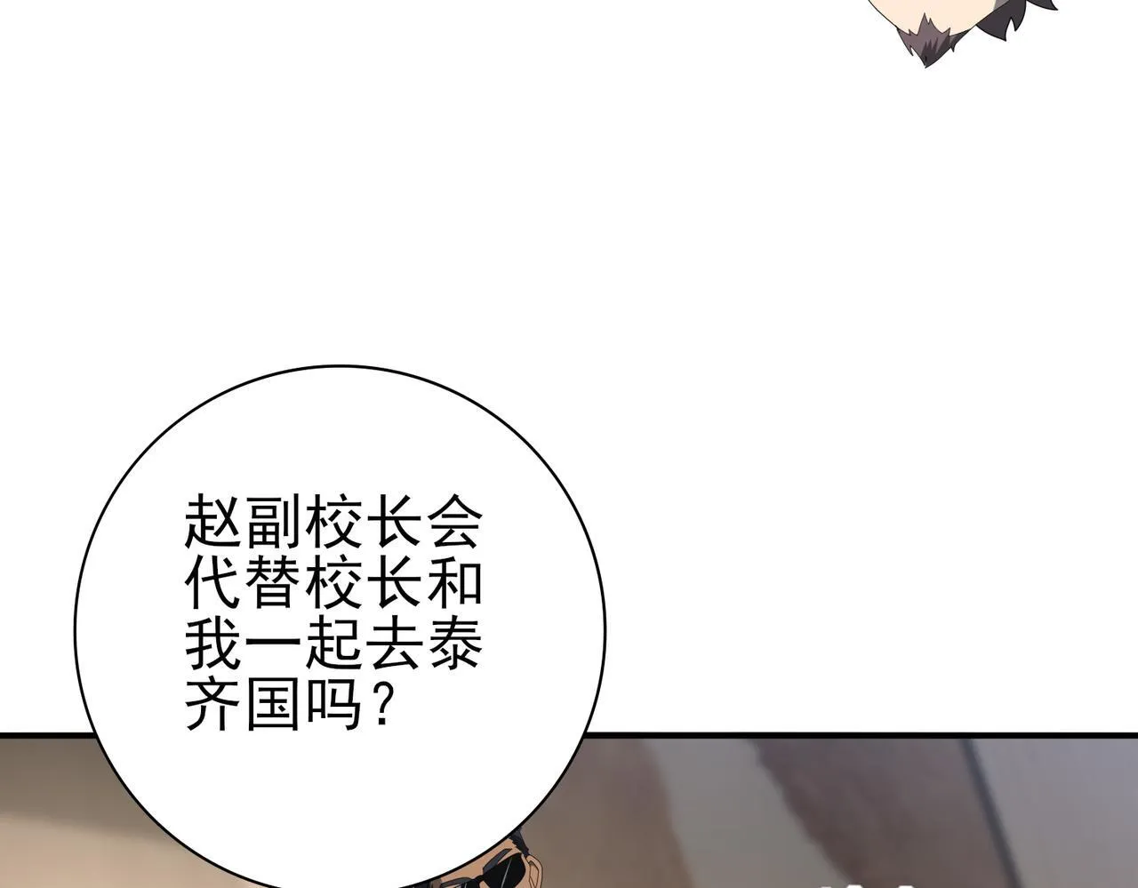 第65话学姐的信 第16页