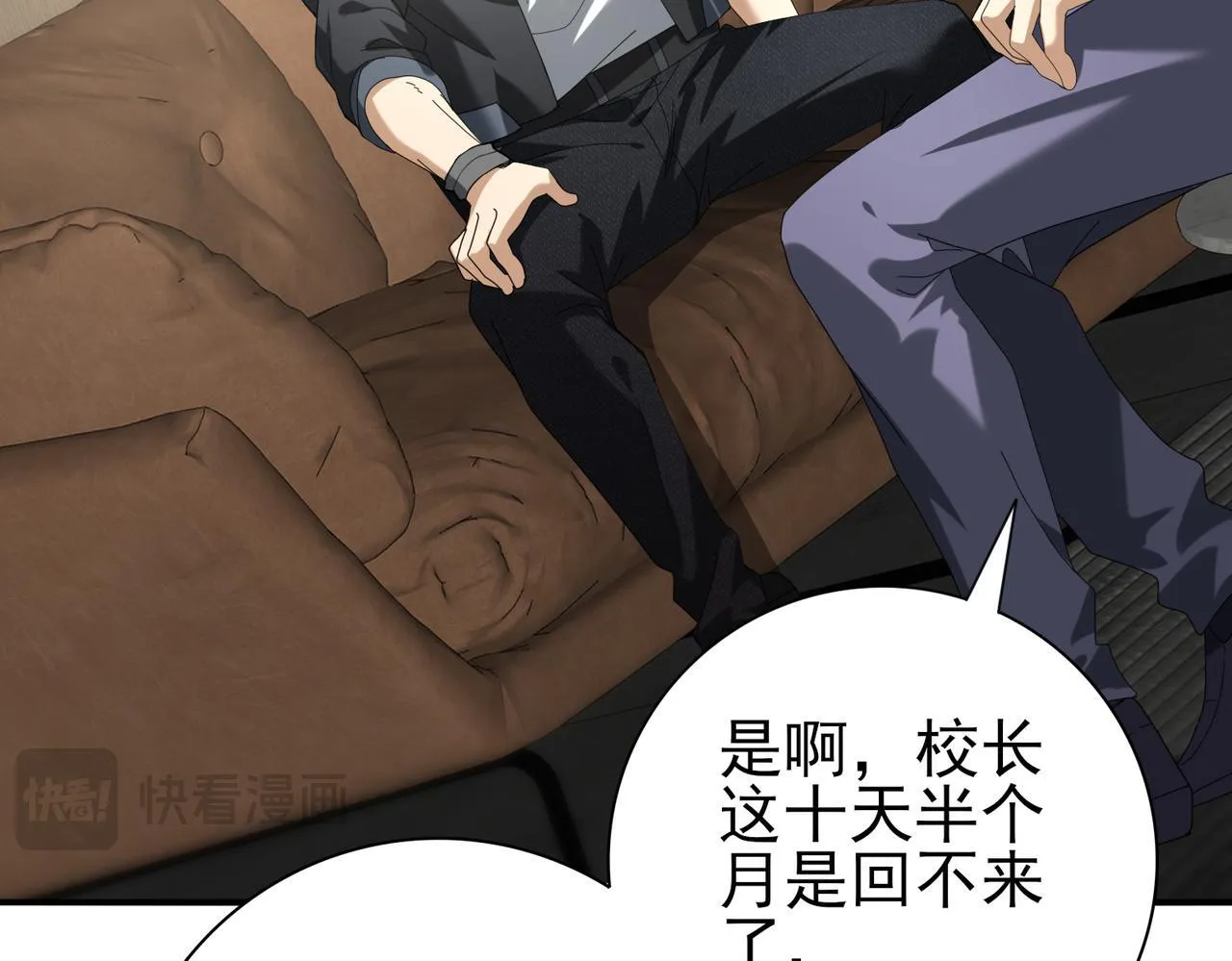第65话学姐的信 第18页