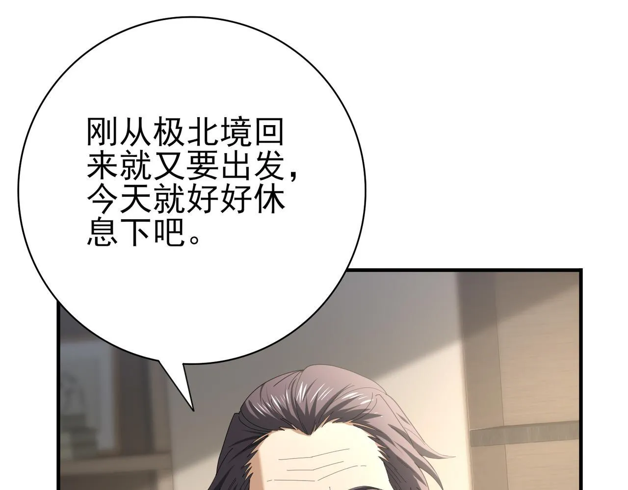 第65话学姐的信 第20页