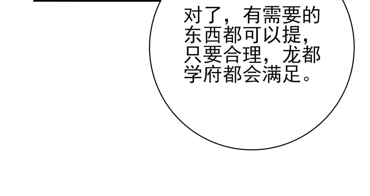 第65话学姐的信 第22页