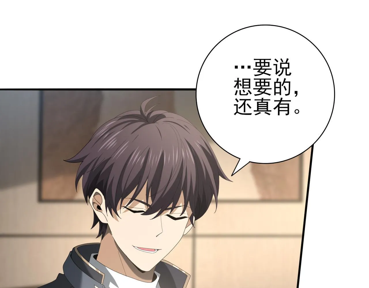 第65话学姐的信 第23页
