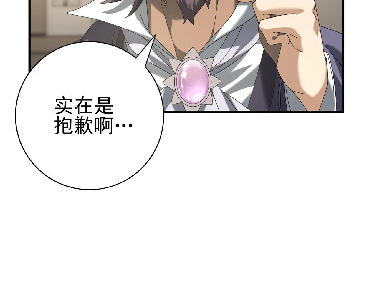 第65话学姐的信 第31页