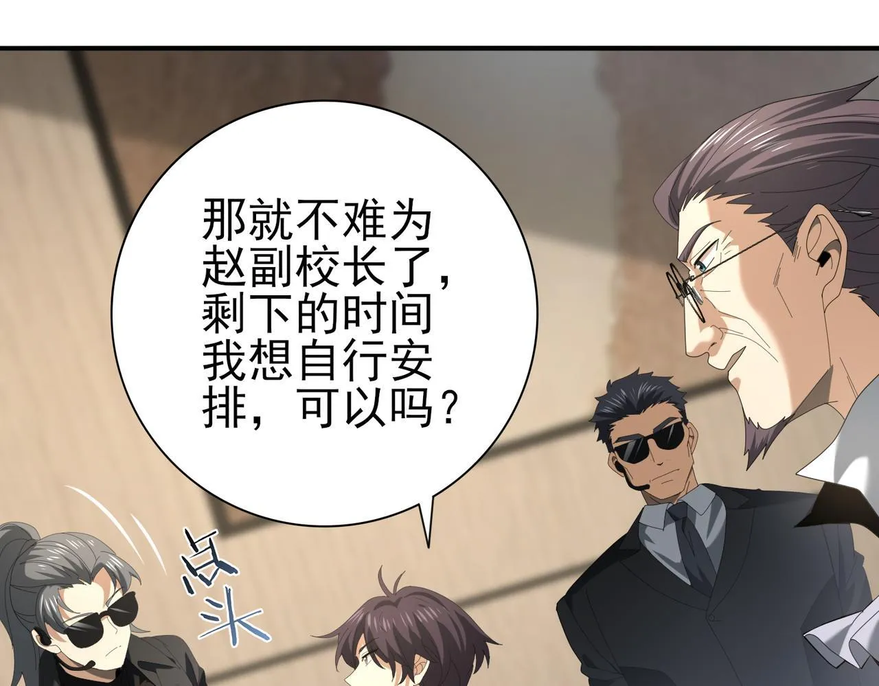 第65话学姐的信 第32页