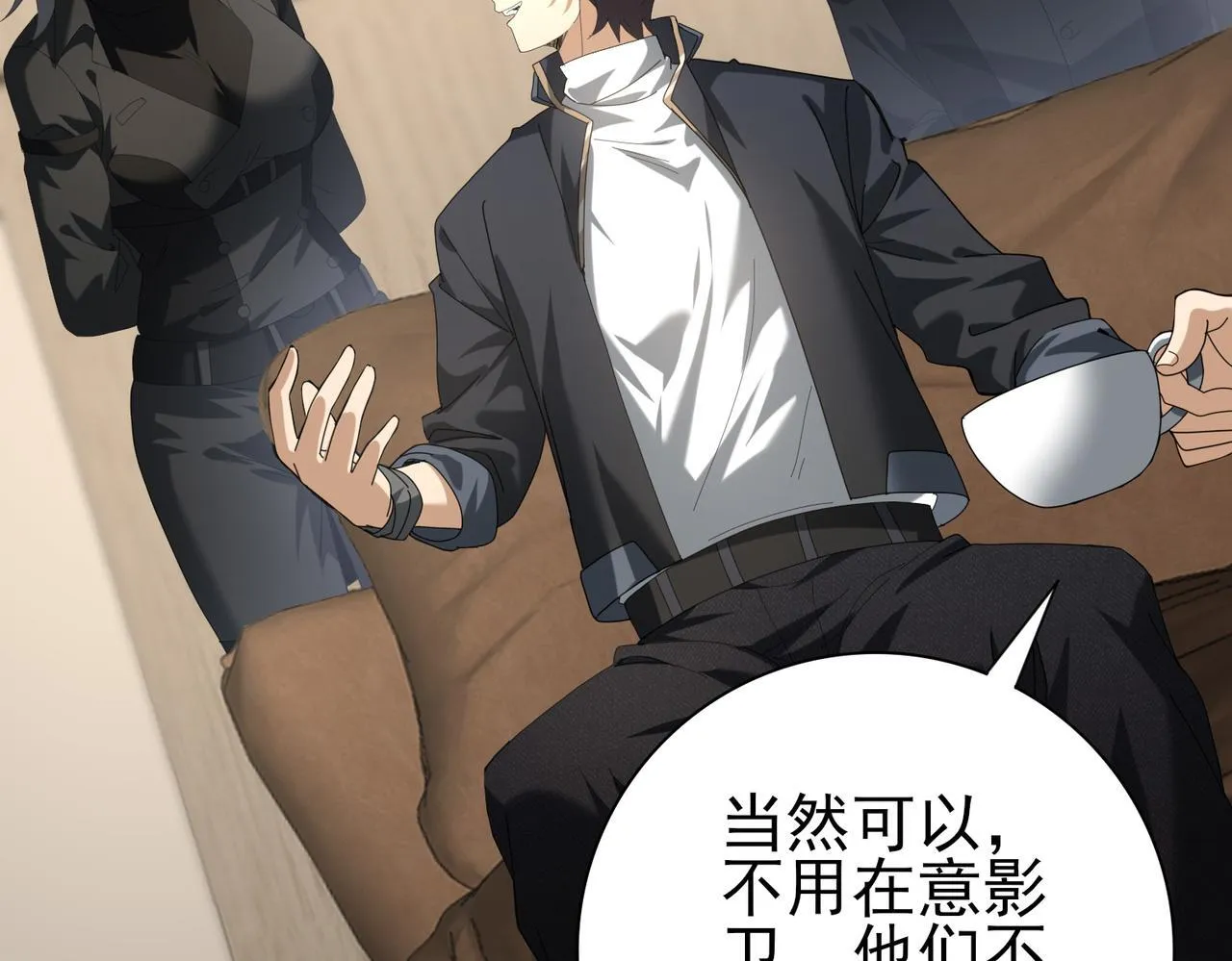 第65话学姐的信 第33页