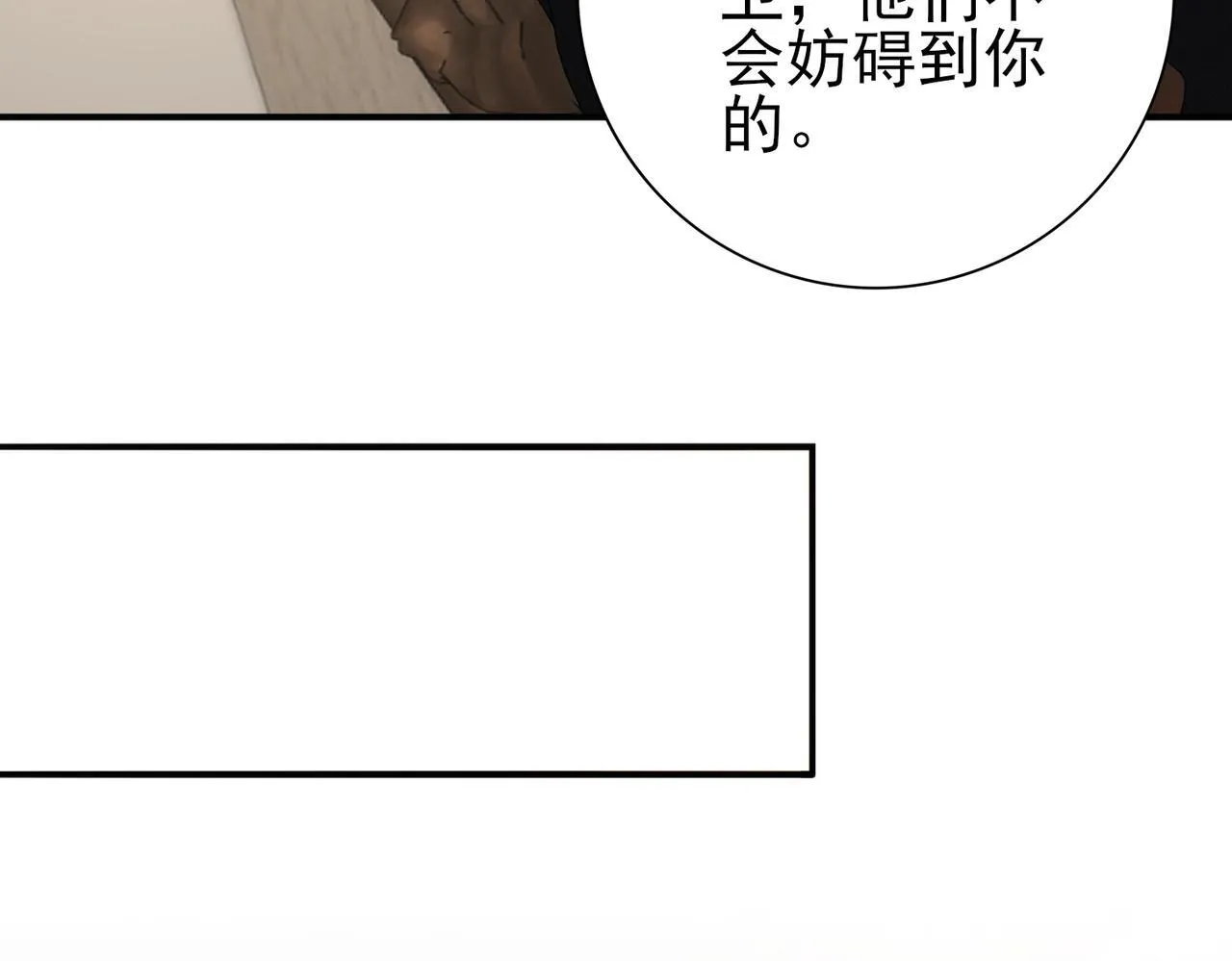 第65话学姐的信 第34页