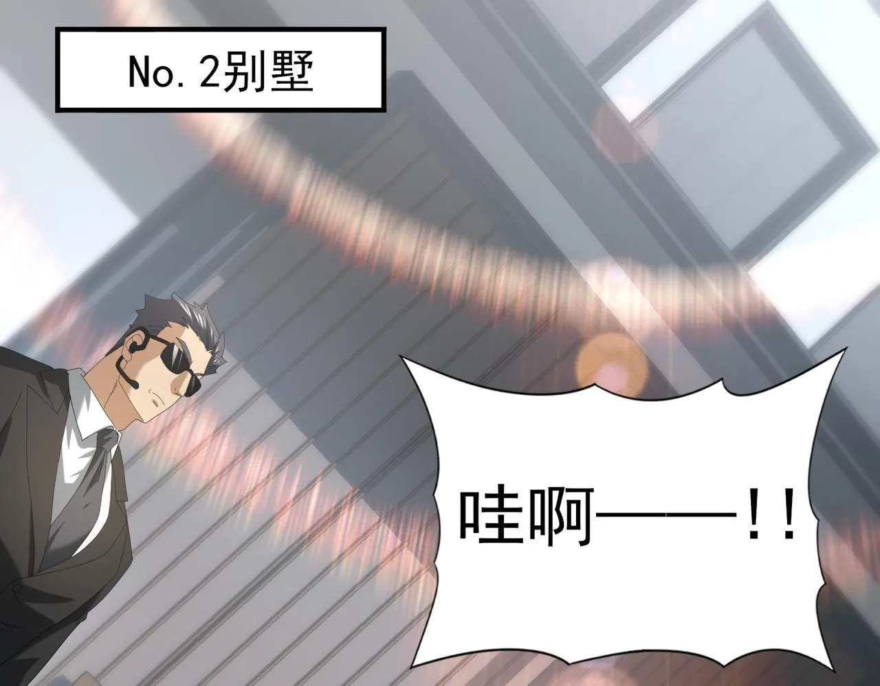 第65话学姐的信 第36页