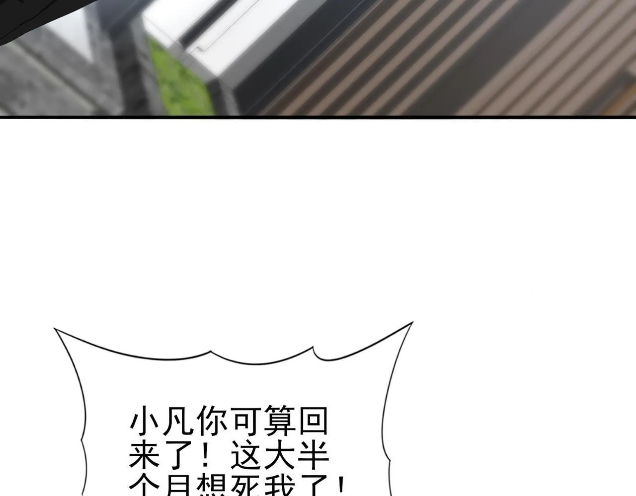 第65话学姐的信 第38页