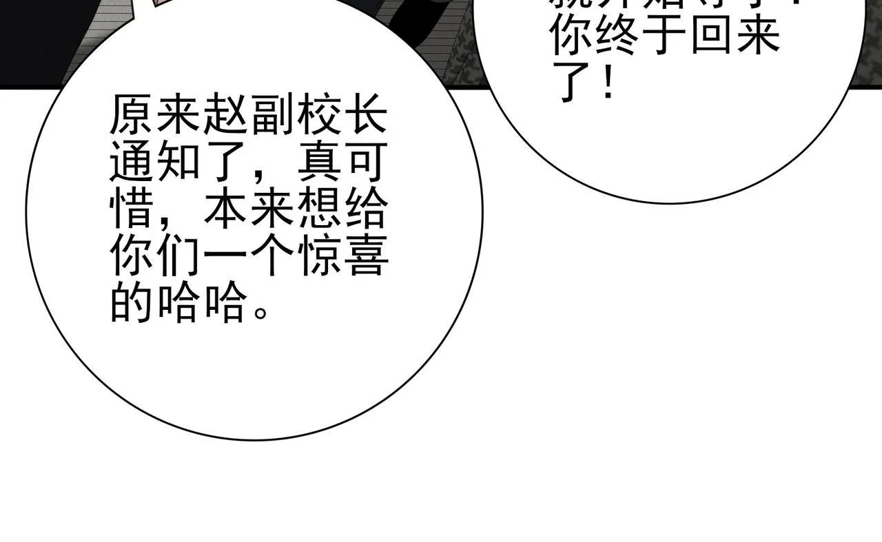 第65话学姐的信 第41页