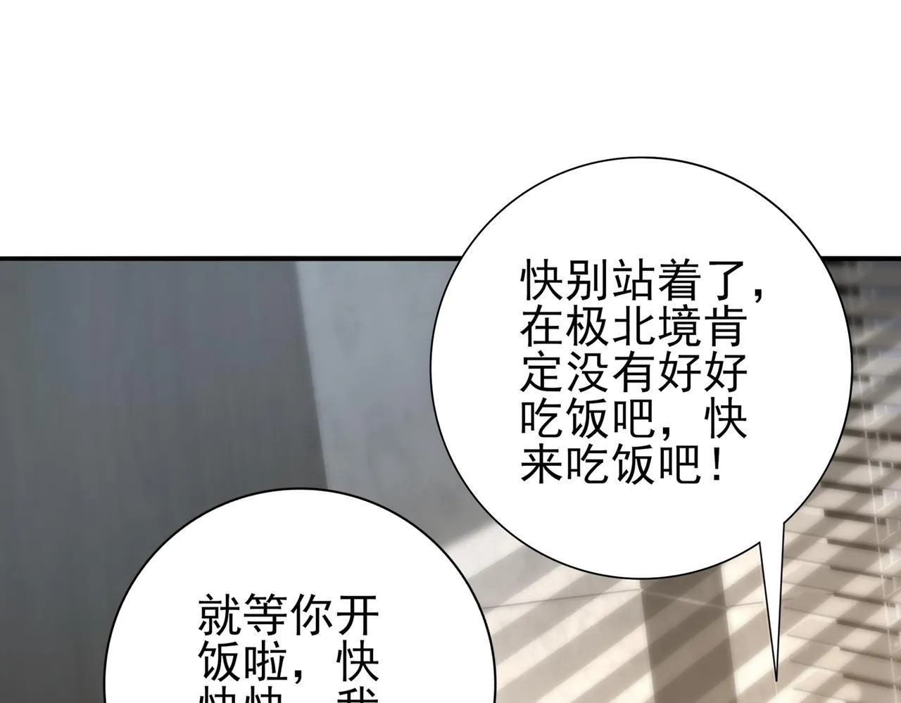 第65话学姐的信 第42页