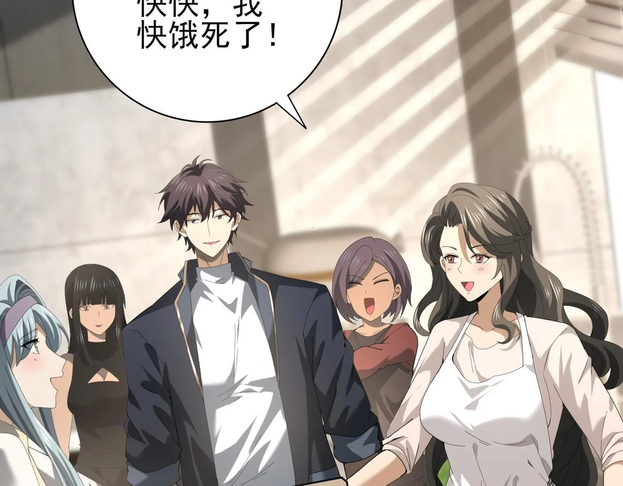 第65话学姐的信 第43页