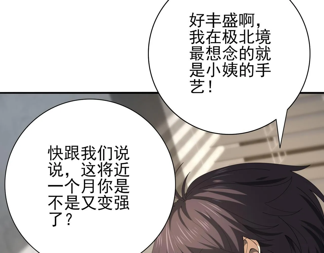 第65话学姐的信 第46页