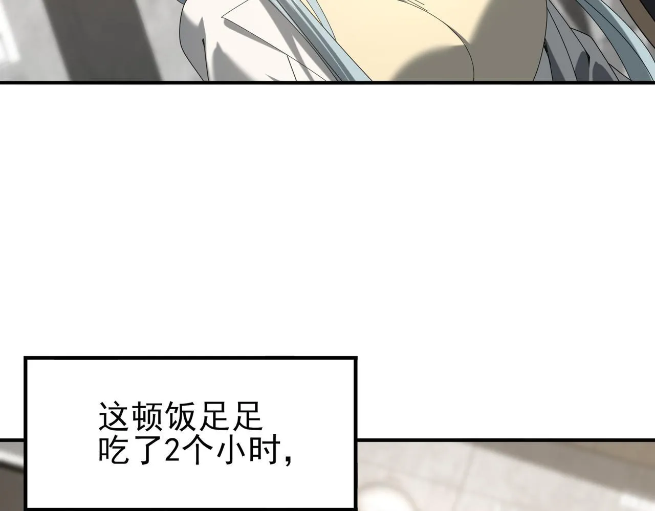 第65话学姐的信 第48页