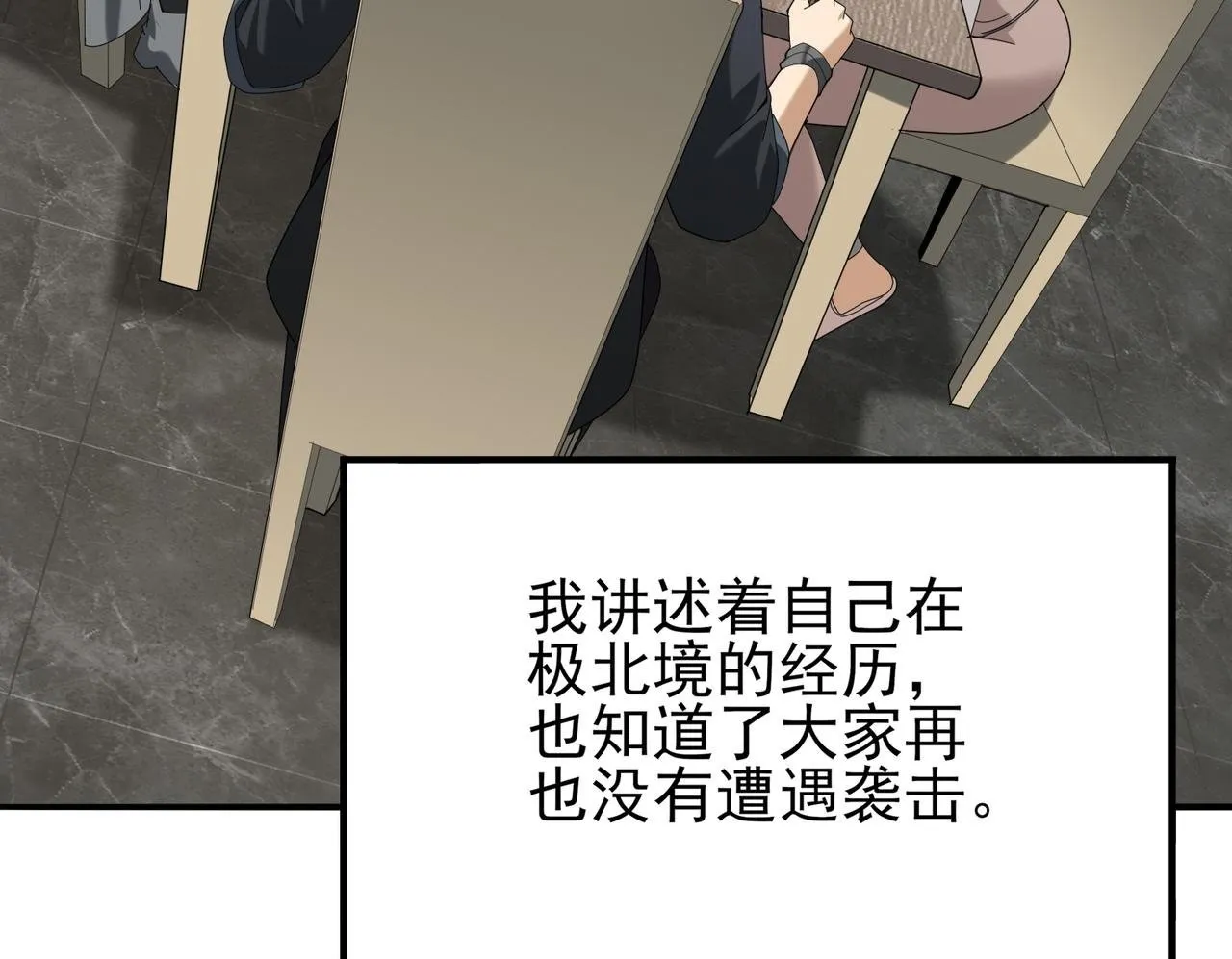 第65话学姐的信 第50页