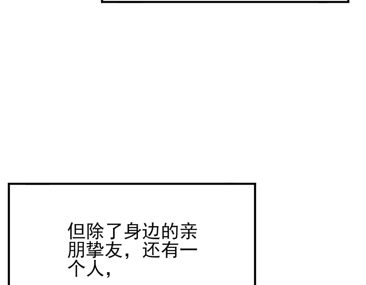 第65话学姐的信 第51页