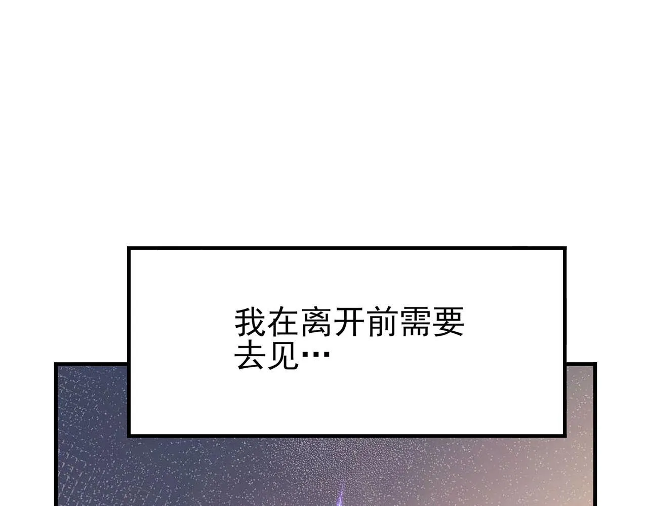 第65话学姐的信 第54页