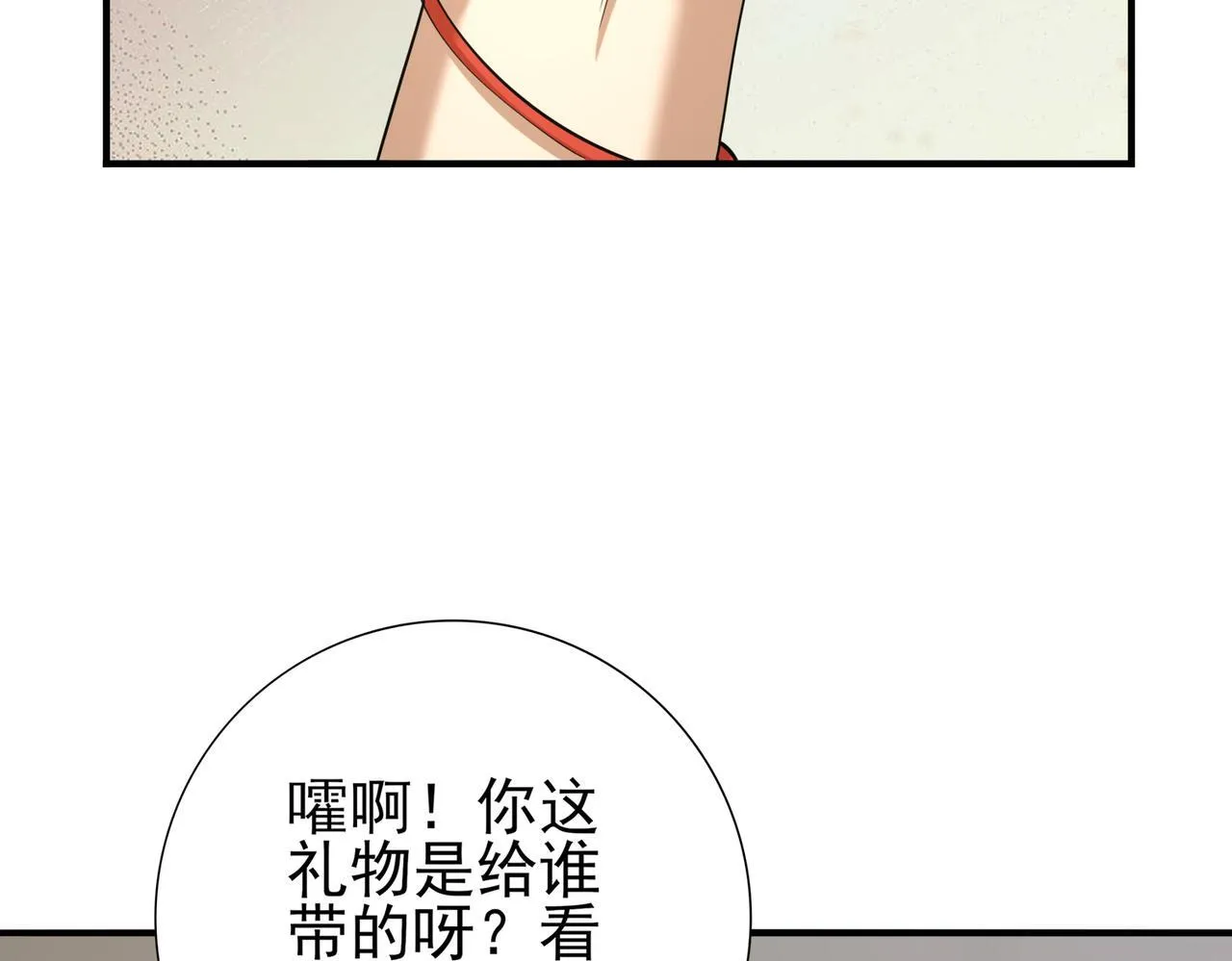 第65话学姐的信 第56页
