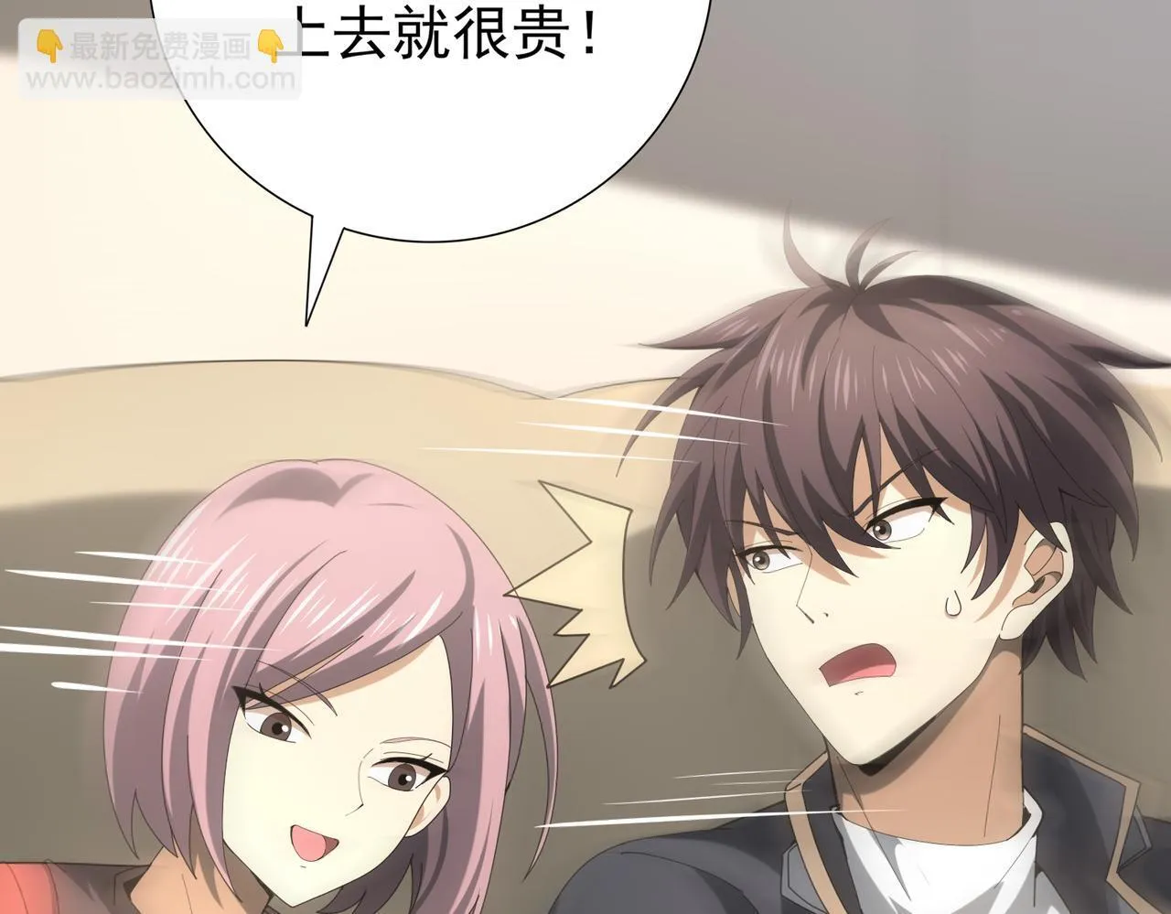 第65话学姐的信 第57页
