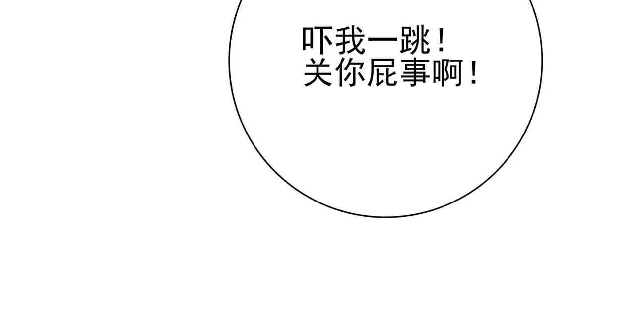 第65话学姐的信 第59页