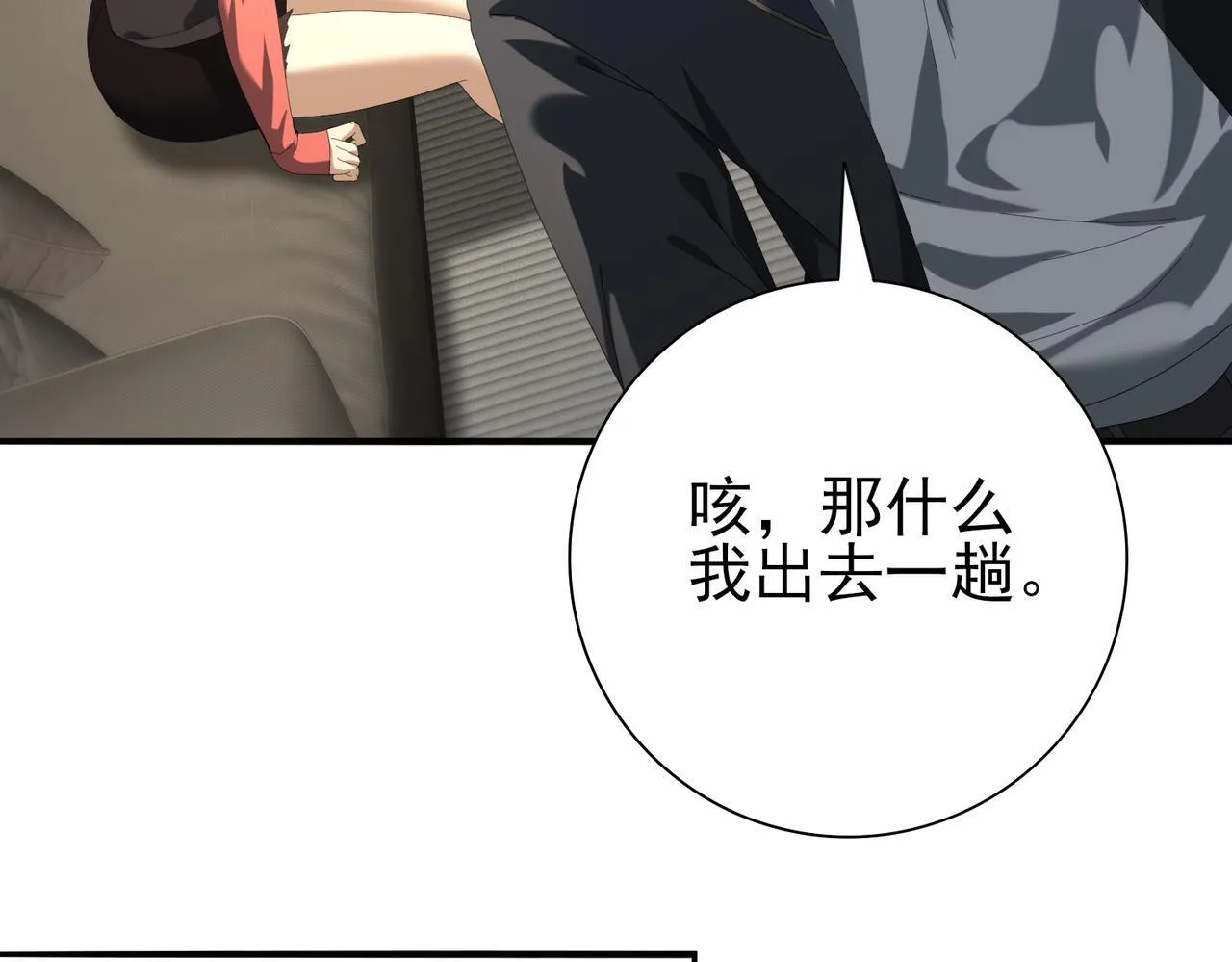 第65话学姐的信 第62页