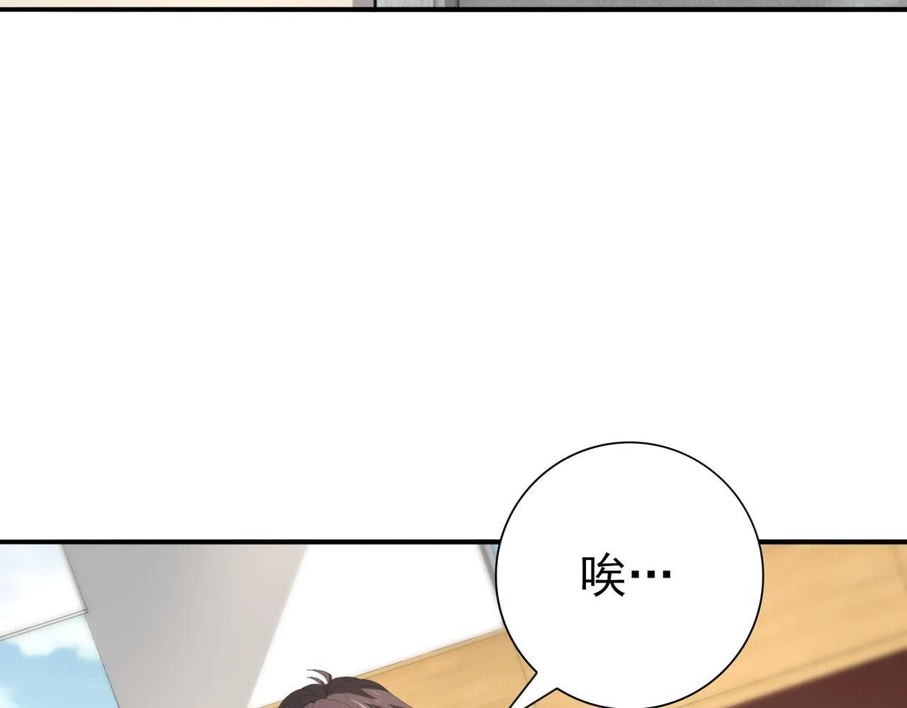 第65话学姐的信 第66页