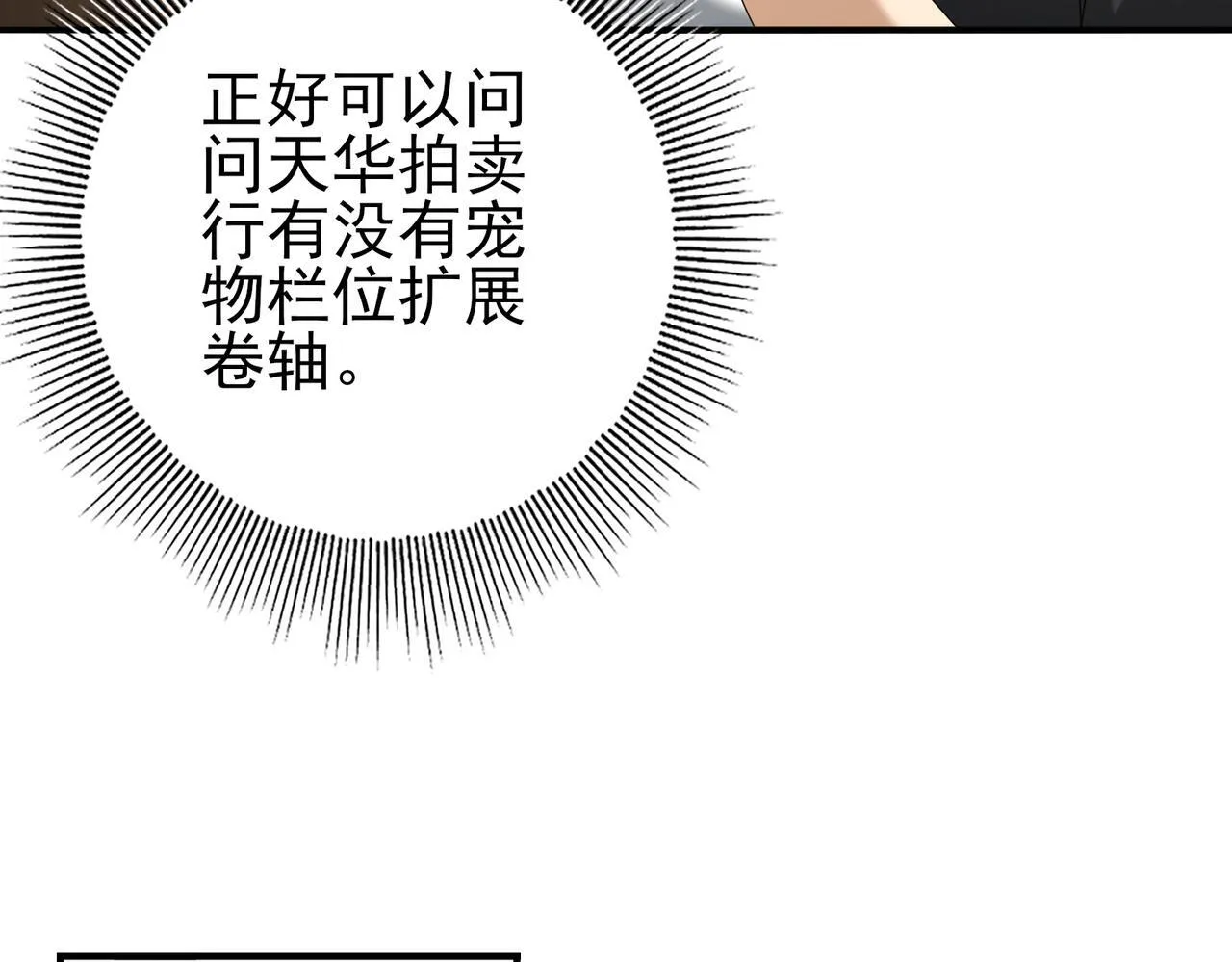 第65话学姐的信 第72页