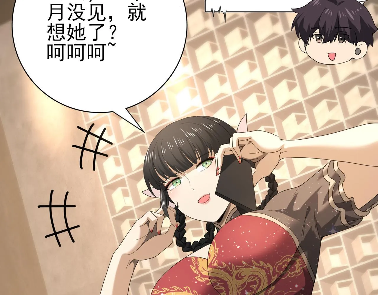 第65话学姐的信 第75页
