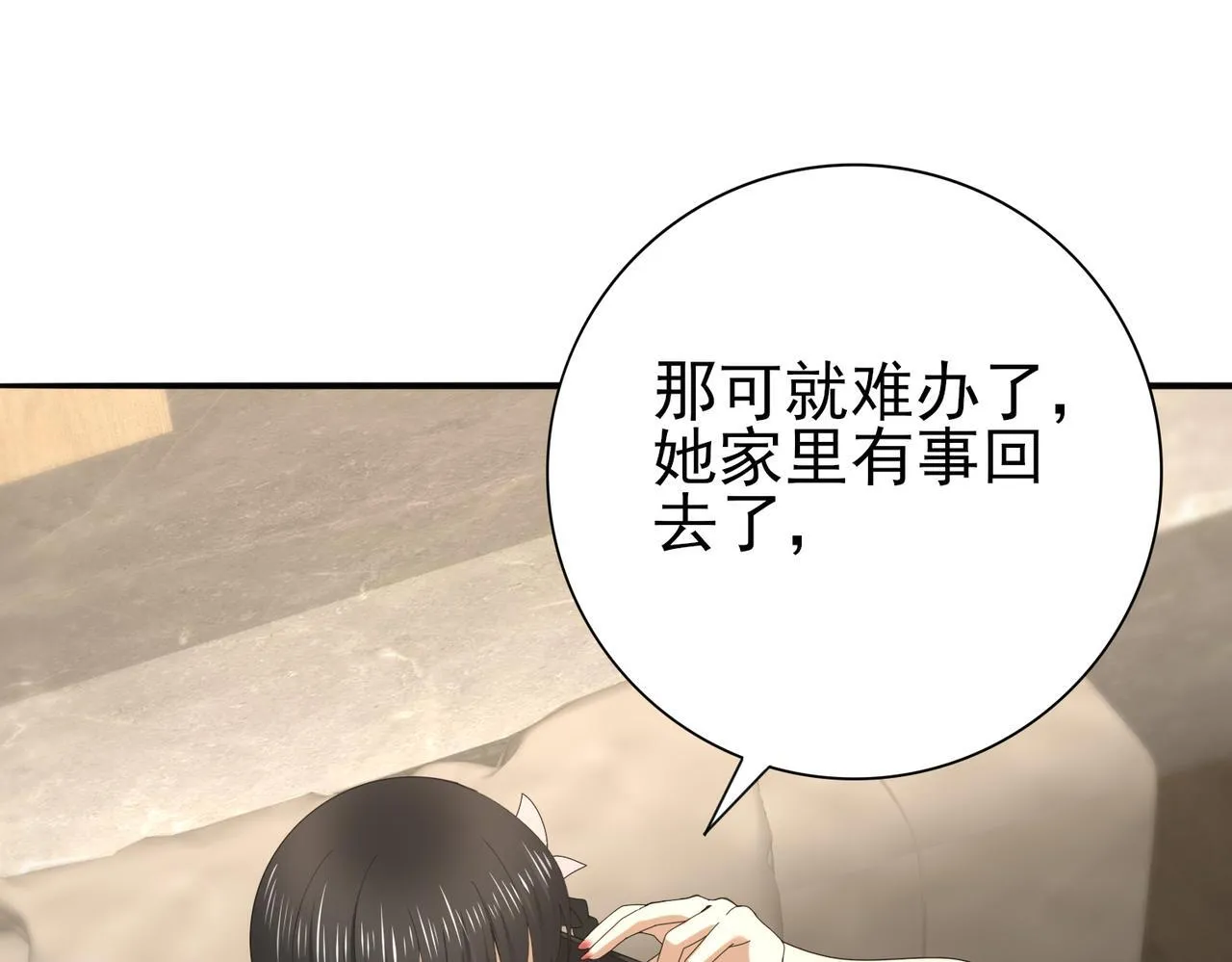 第65话学姐的信 第78页