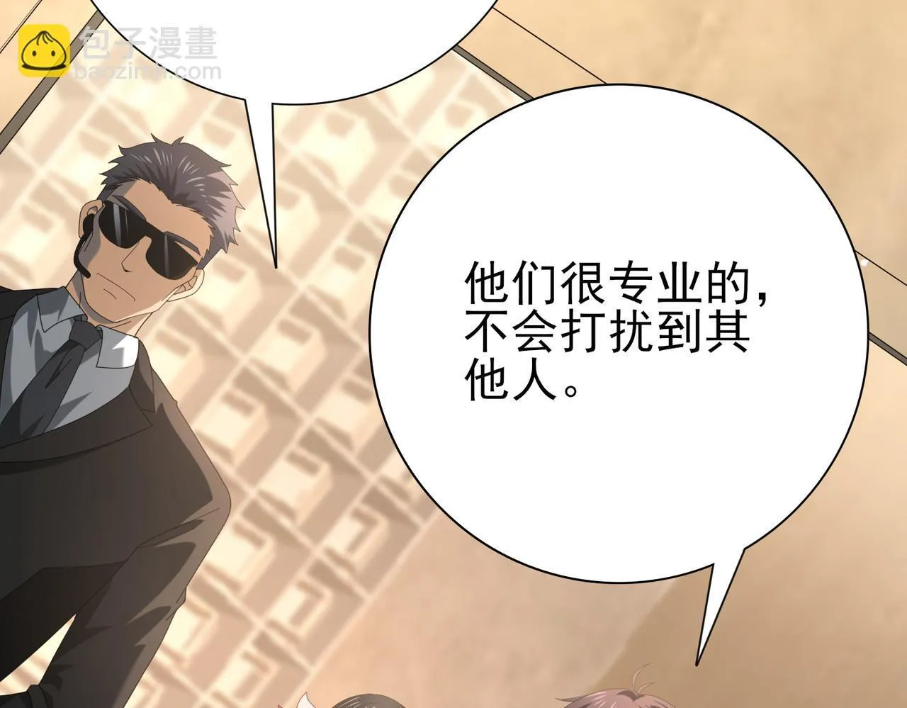 第65话学姐的信 第85页