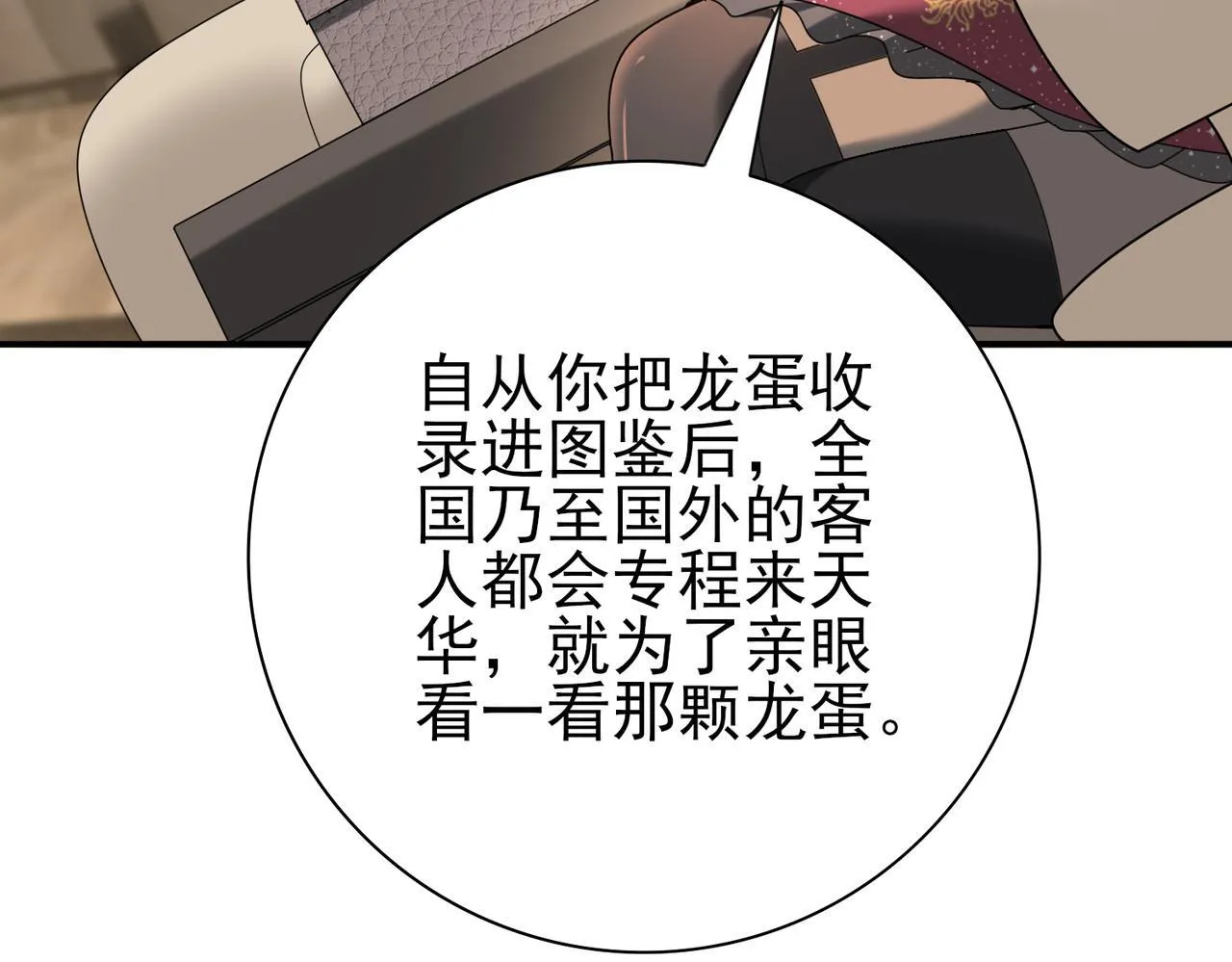 第65话学姐的信 第90页