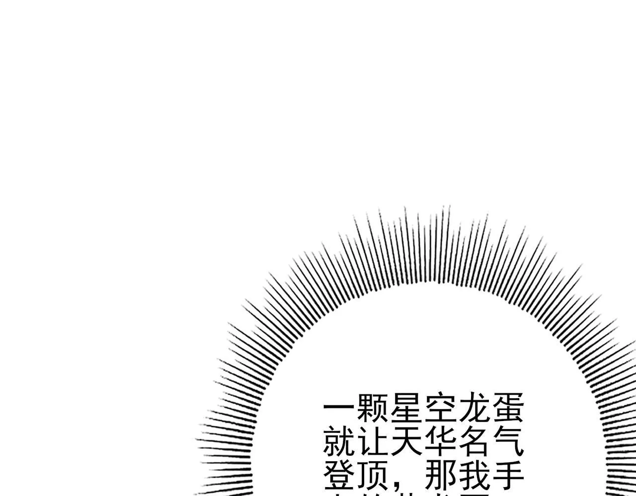 第65话学姐的信 第91页