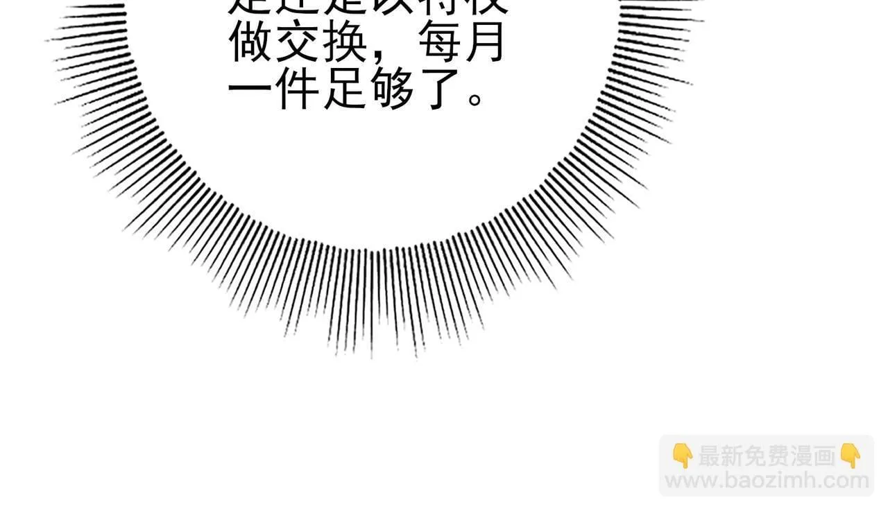 第65话学姐的信 第94页