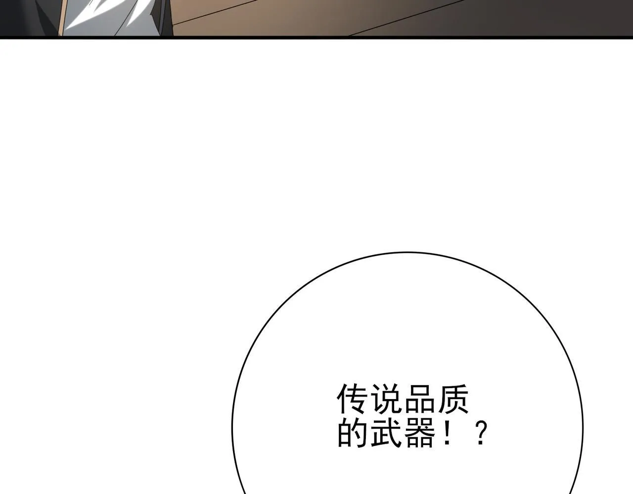 第65话学姐的信 第97页