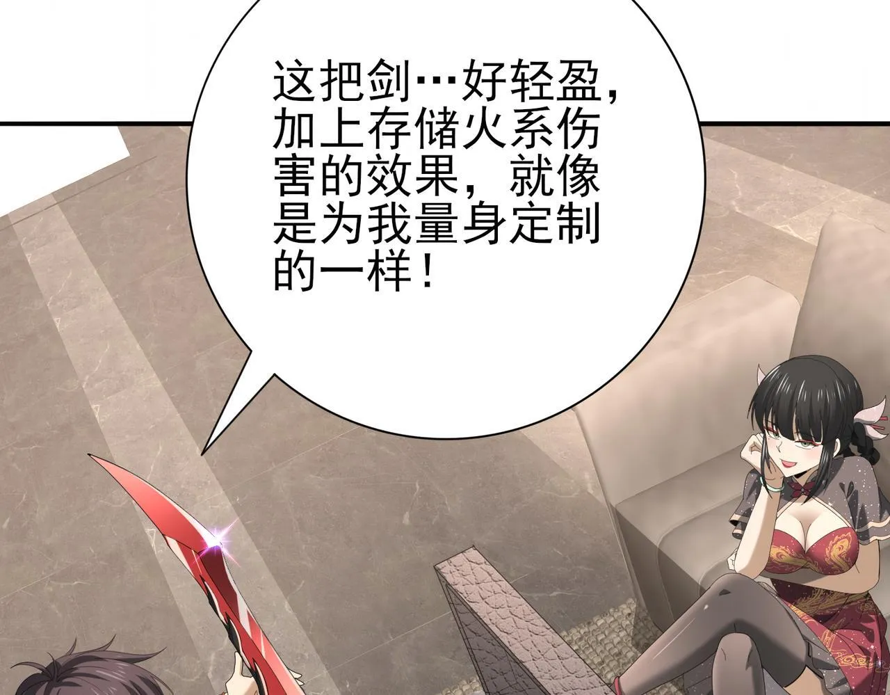 第65话学姐的信 第102页