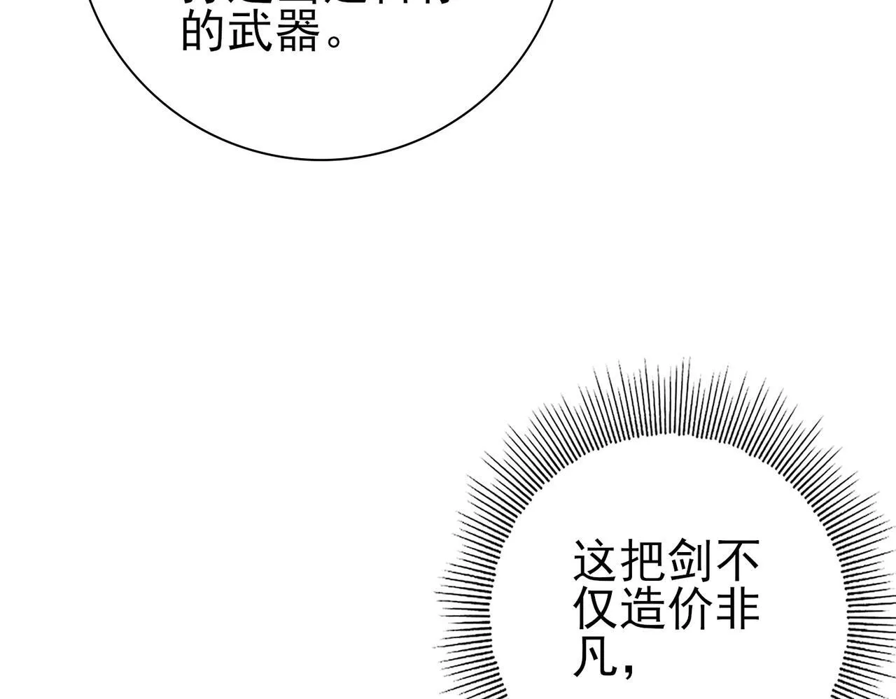 第65话学姐的信 第105页