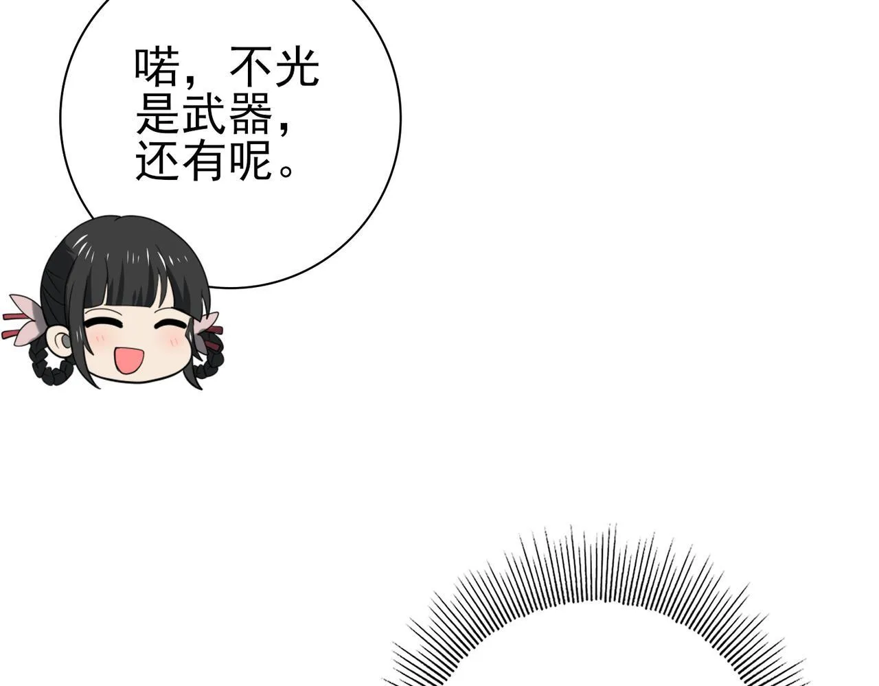 第65话学姐的信 第109页