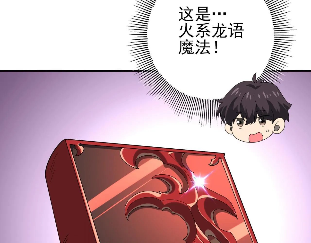 第65话学姐的信 第110页