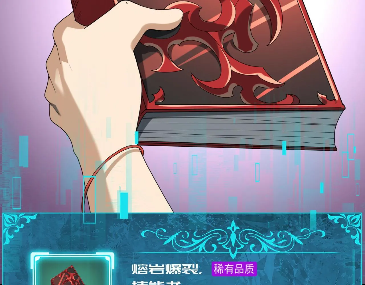 第65话学姐的信 第111页