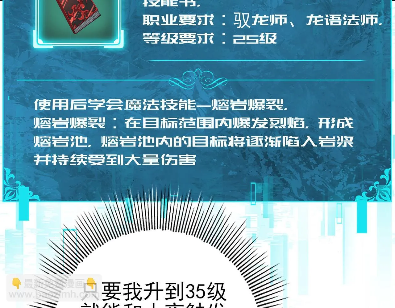 第65话学姐的信 第112页