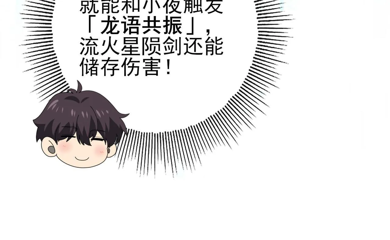 第65话学姐的信 第113页