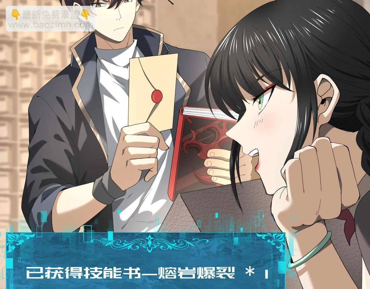 第65话学姐的信 第115页