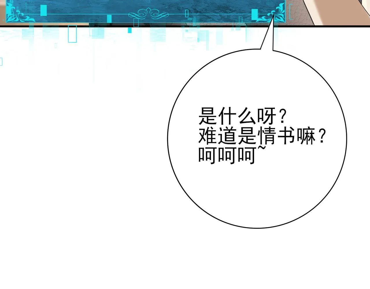 第65话学姐的信 第116页