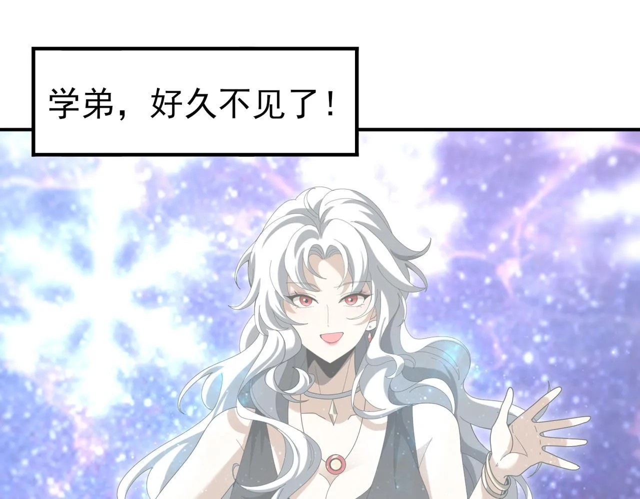 第65话学姐的信 第117页