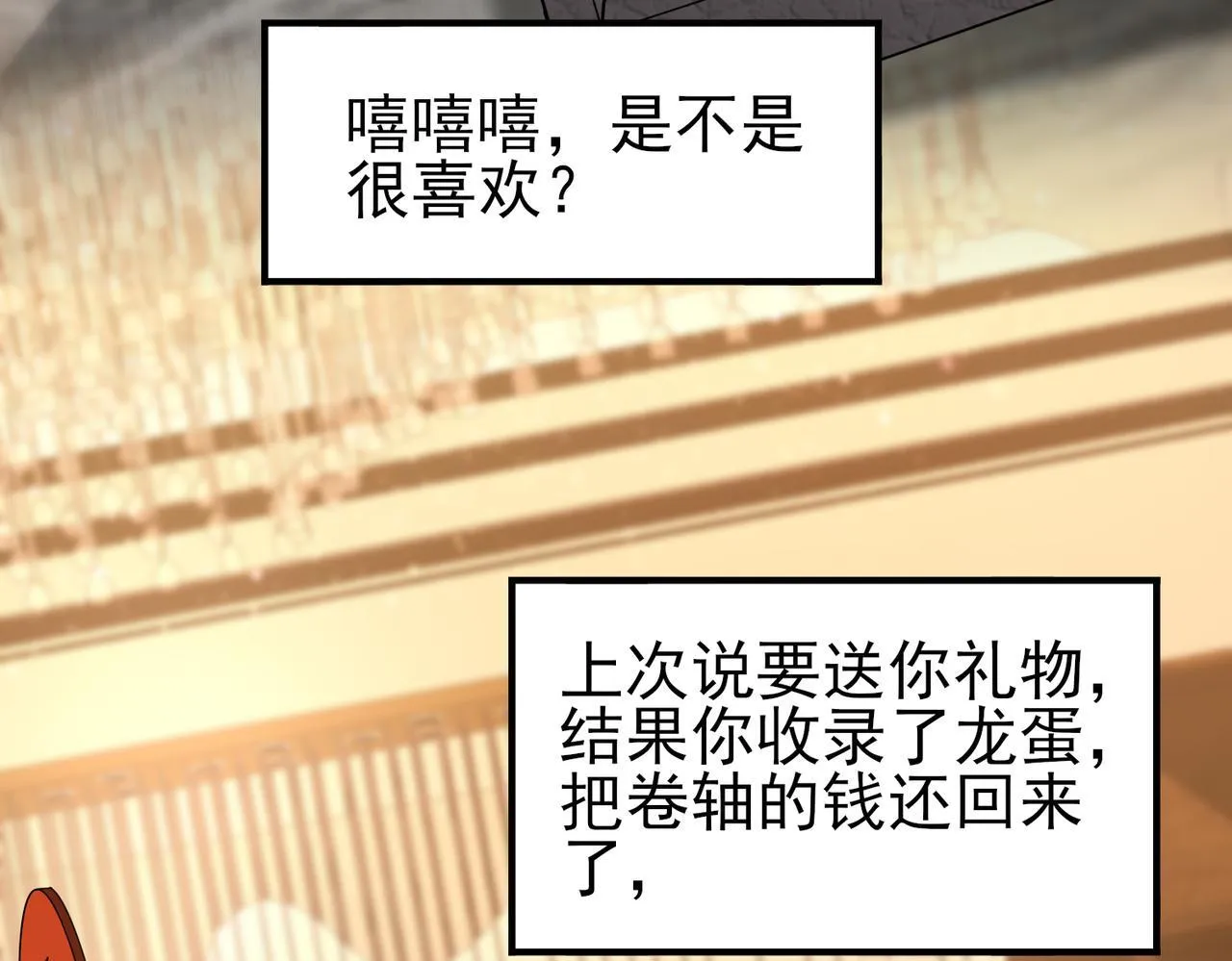 第65话学姐的信 第123页