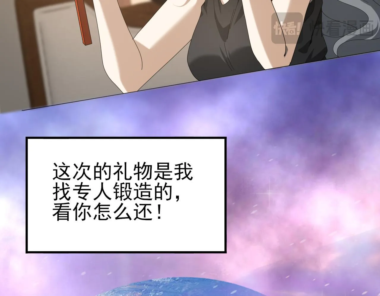 第65话学姐的信 第125页