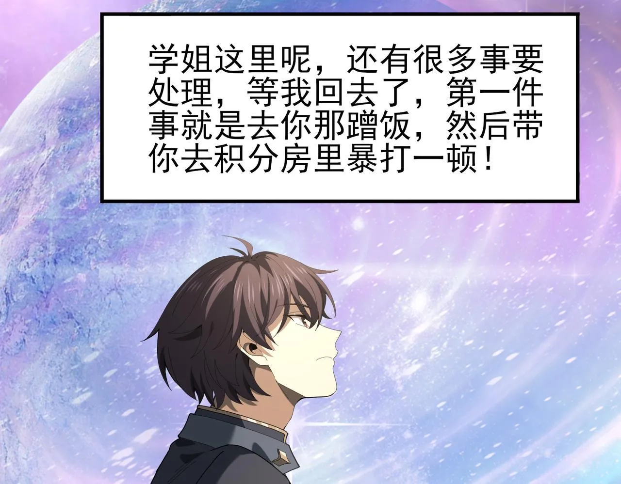 第65话学姐的信 第126页