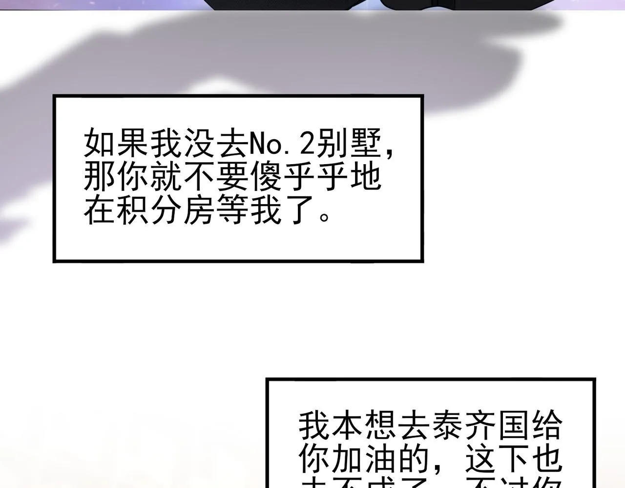 第65话学姐的信 第128页