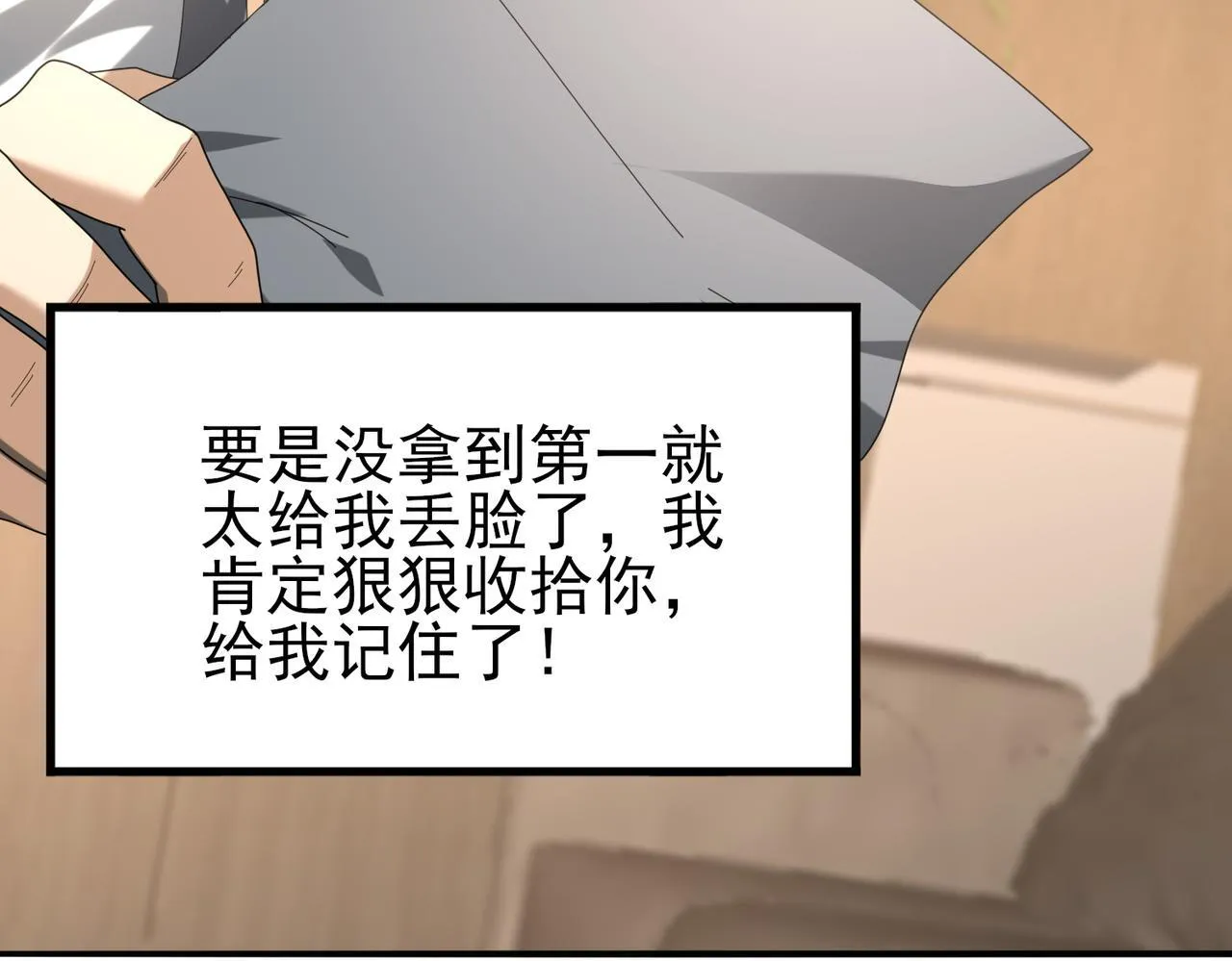 第65话学姐的信 第131页