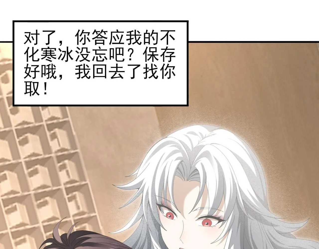 第65话学姐的信 第133页