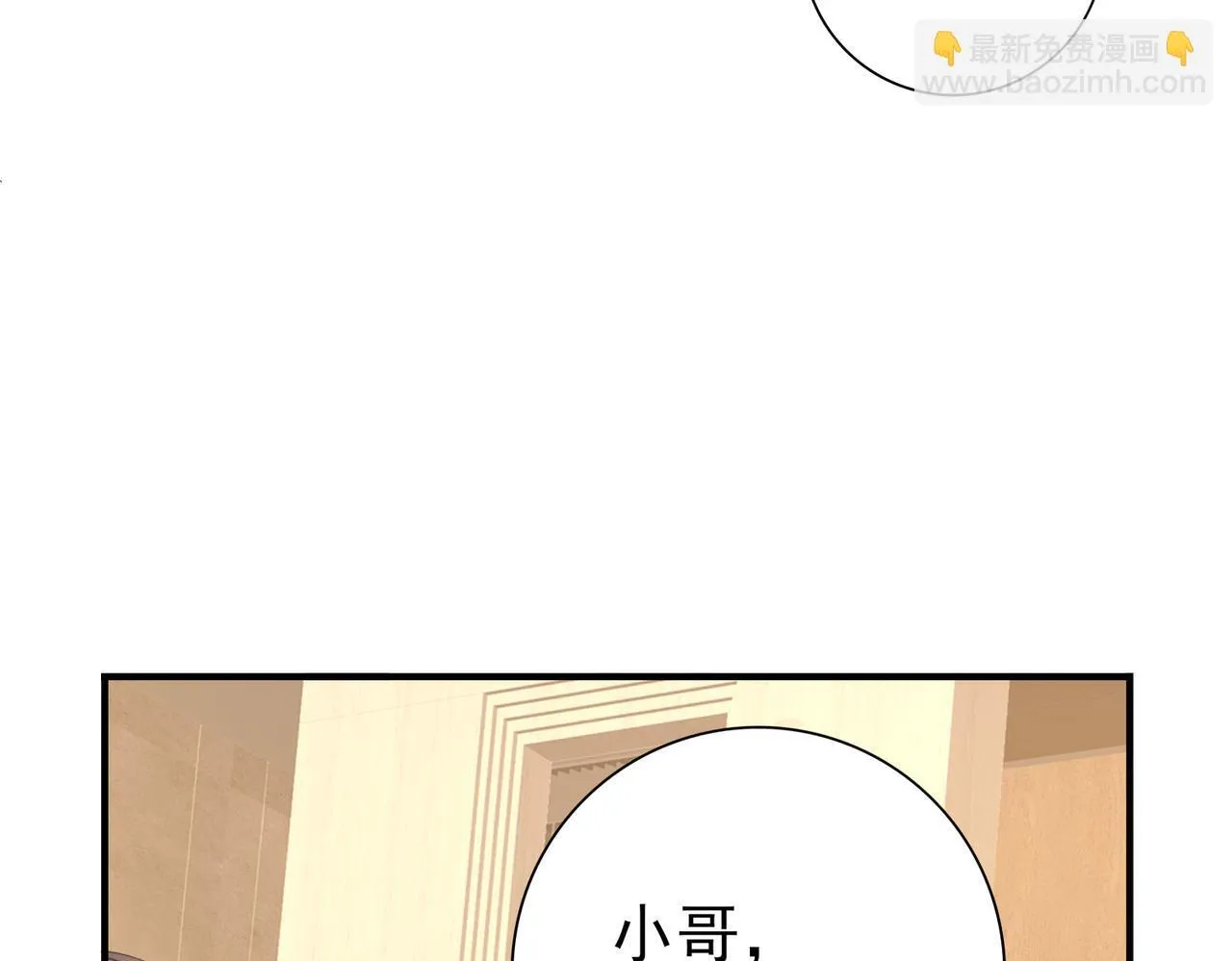 第65话学姐的信 第135页