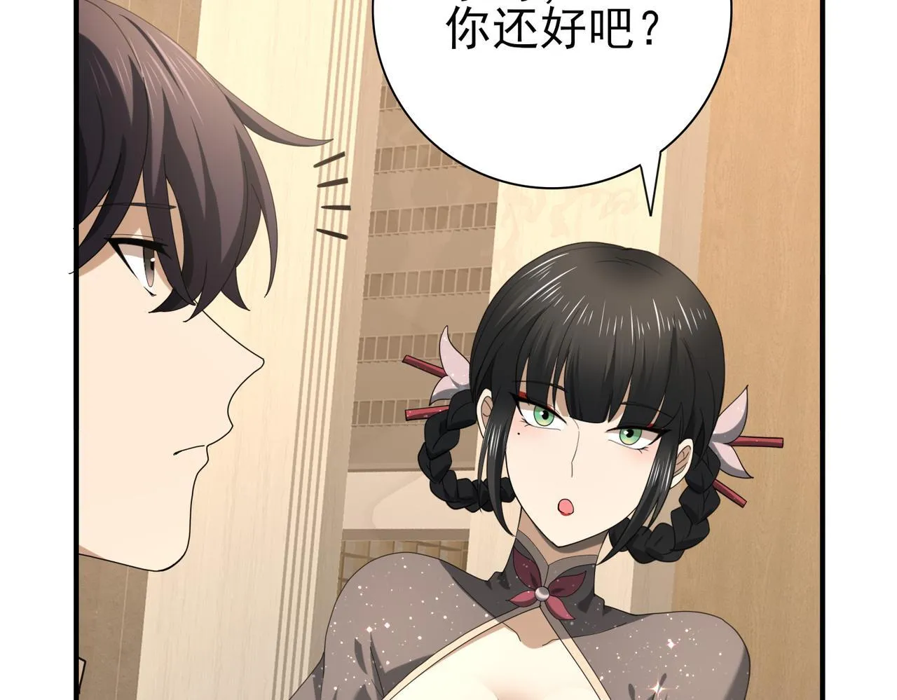 第65话学姐的信 第136页